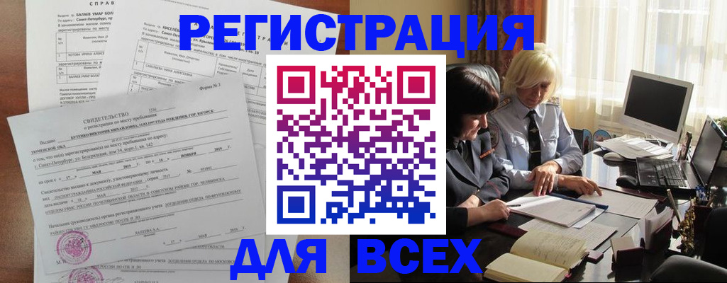 регистрация в Калтане