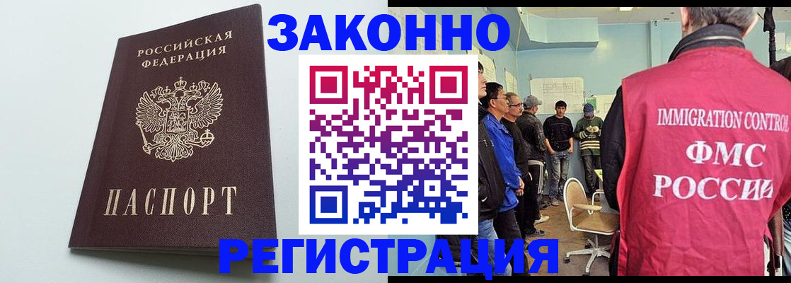 временная регистрация адрес в Калтане