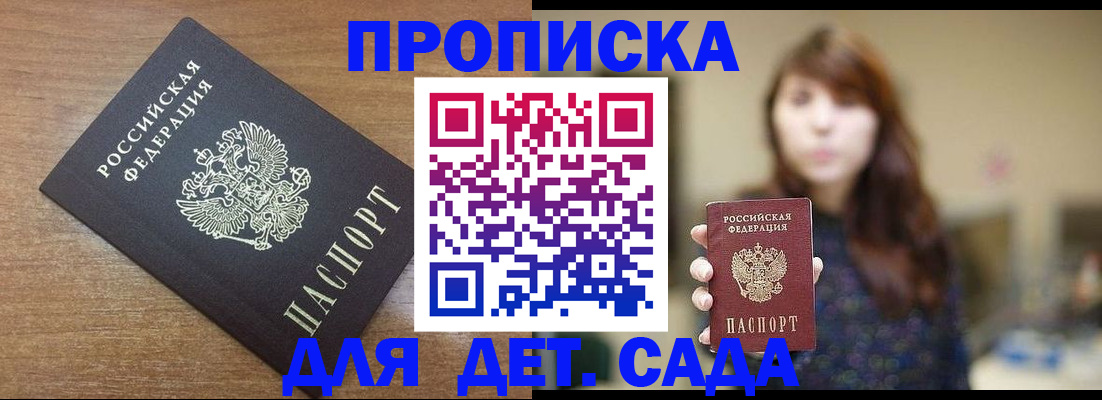 прописка поиск в Калтане