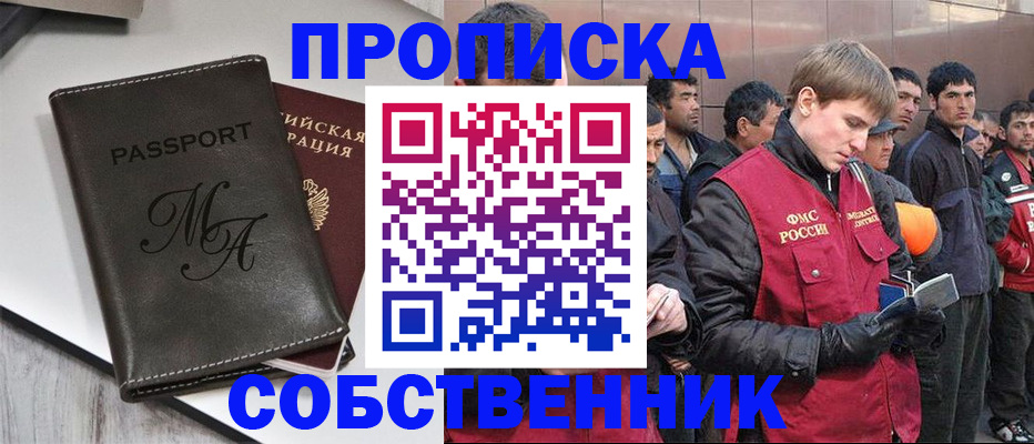 временная регистрация адрес в Калтане