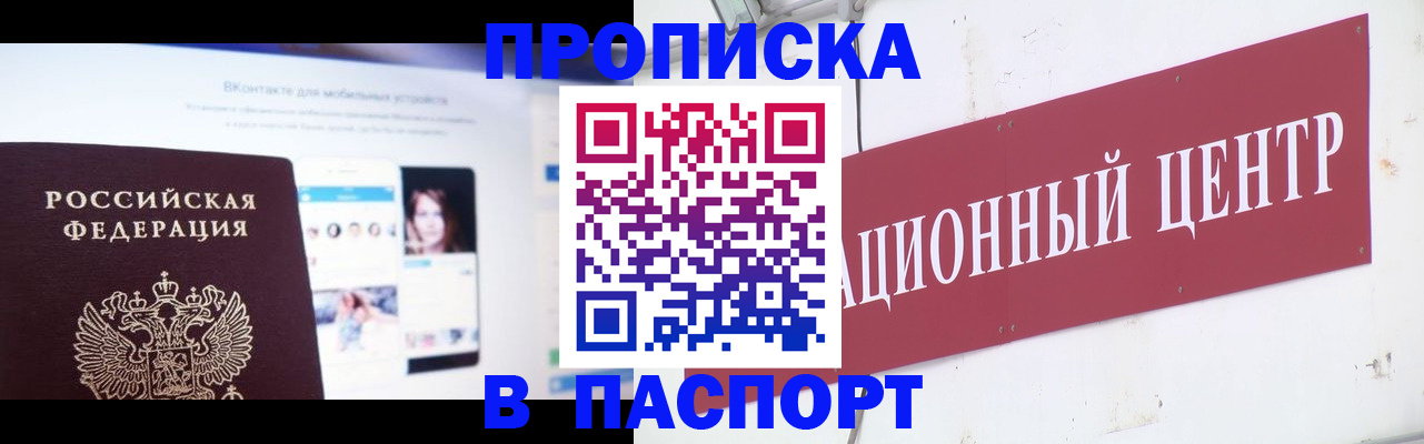 где прописаться в Калтане
