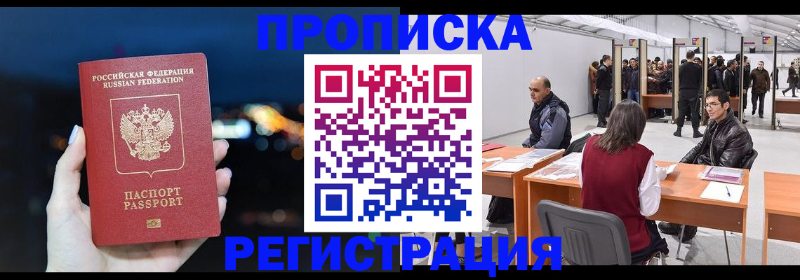 пропишу в квартире в Калтане
